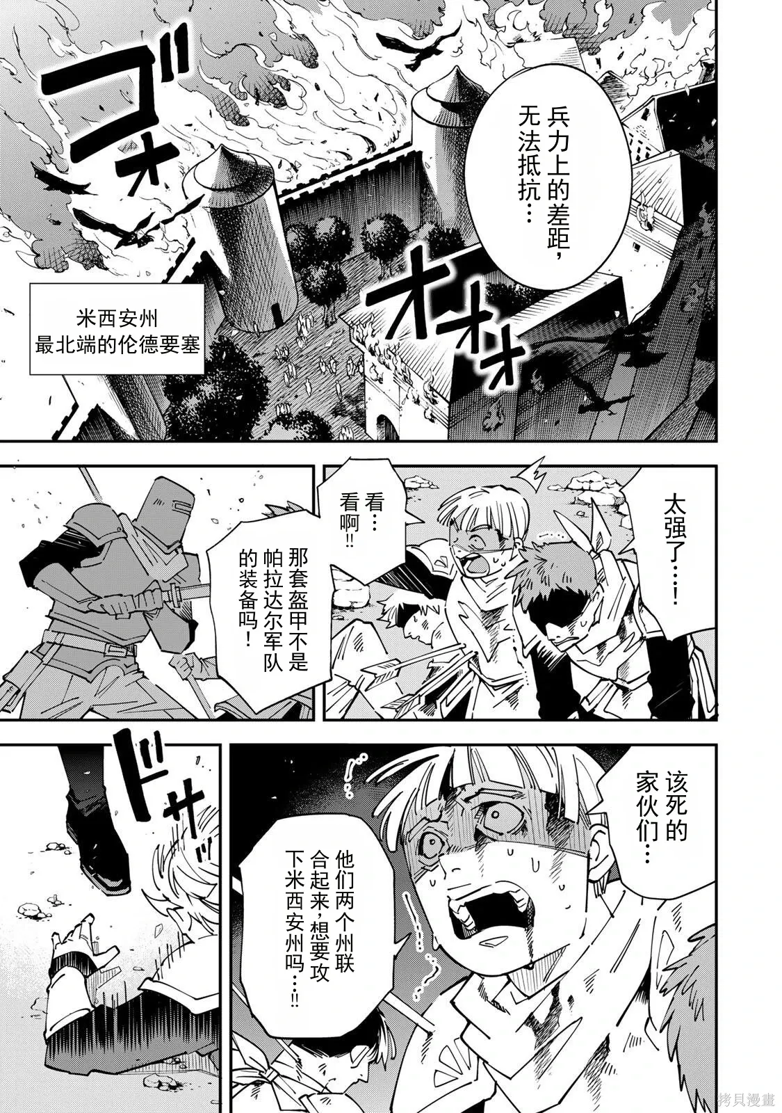 第175话机翻 第9页