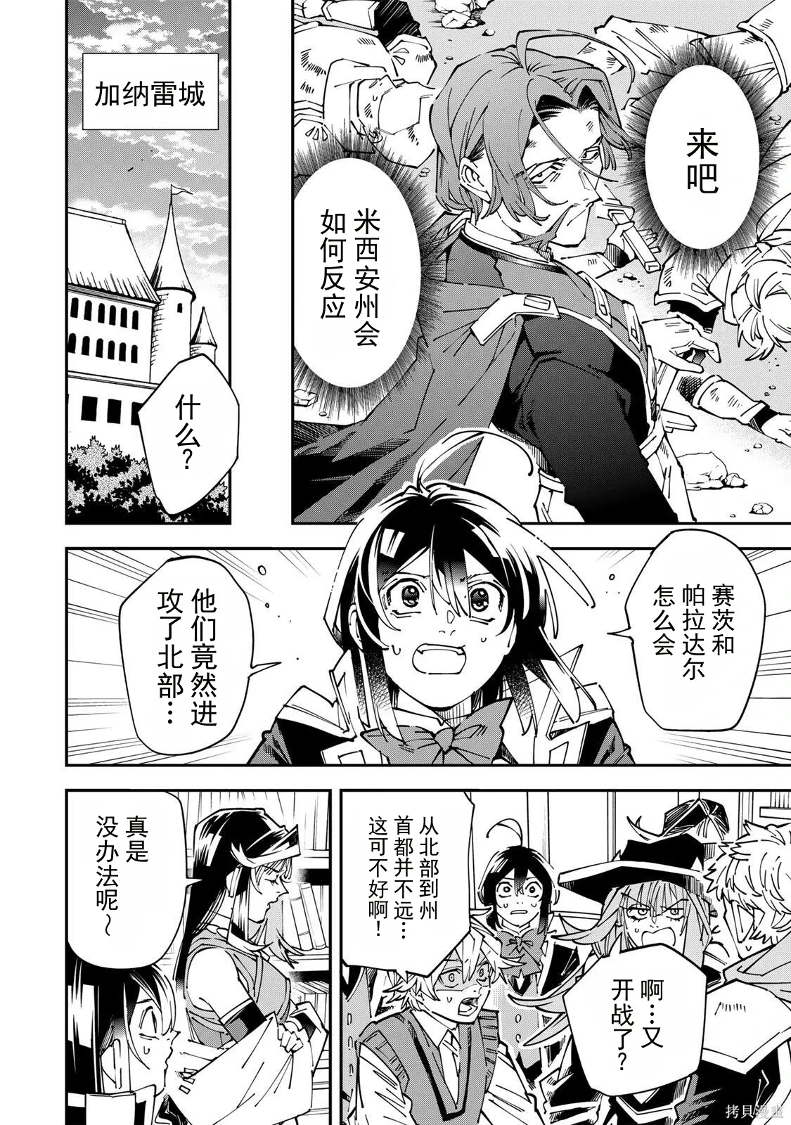 第175话机翻 第10页