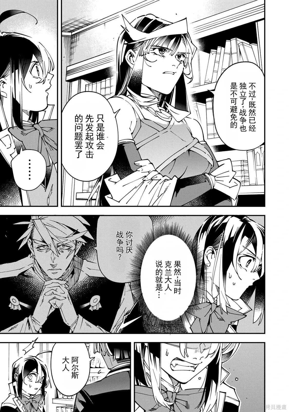 第175话机翻 第11页