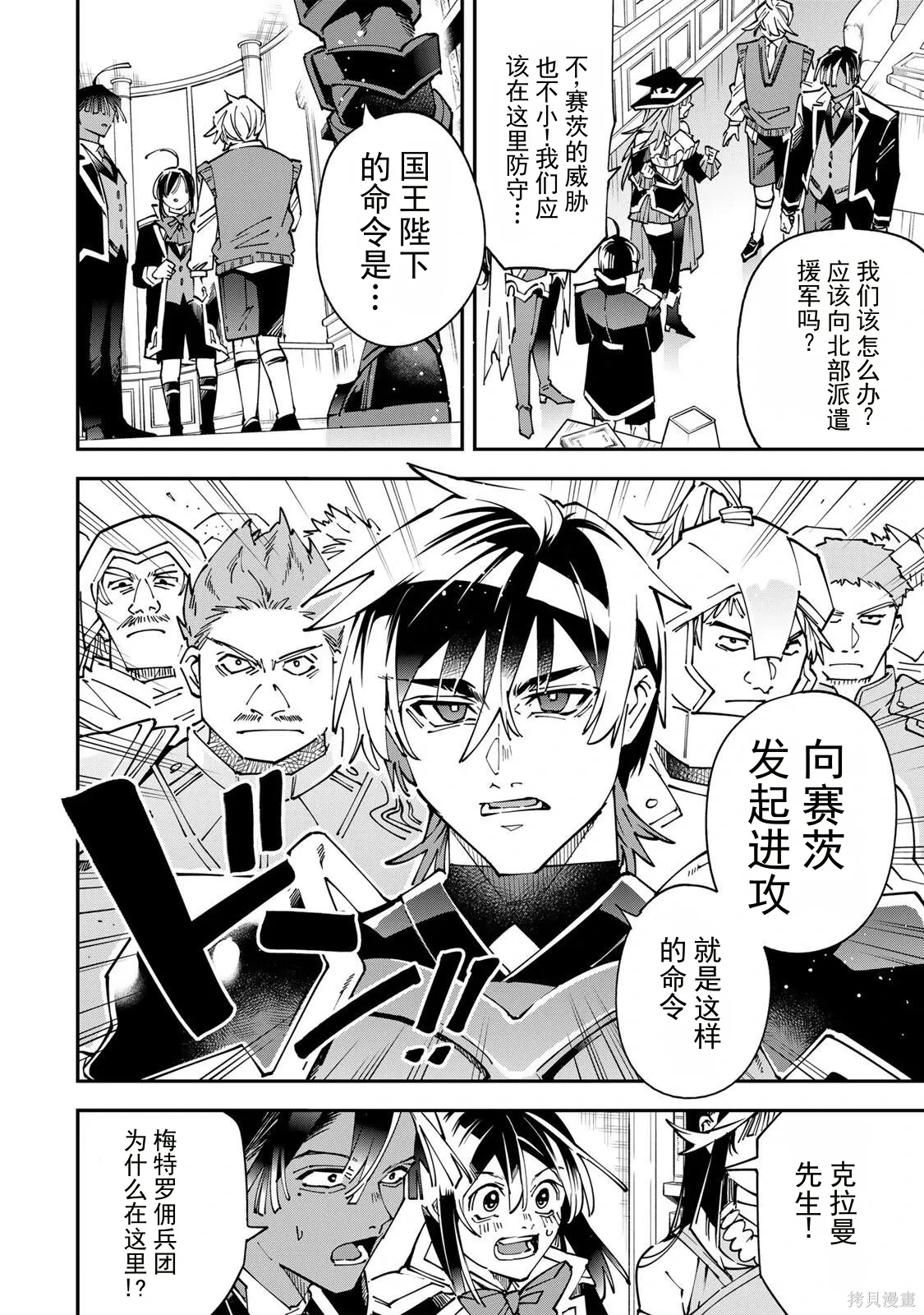 第175话机翻 第12页