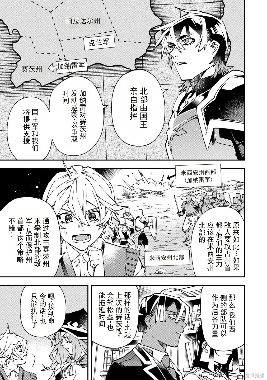 第175话机翻 第13页
