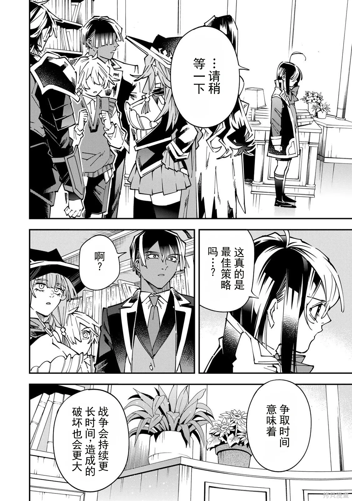 第175话机翻 第14页