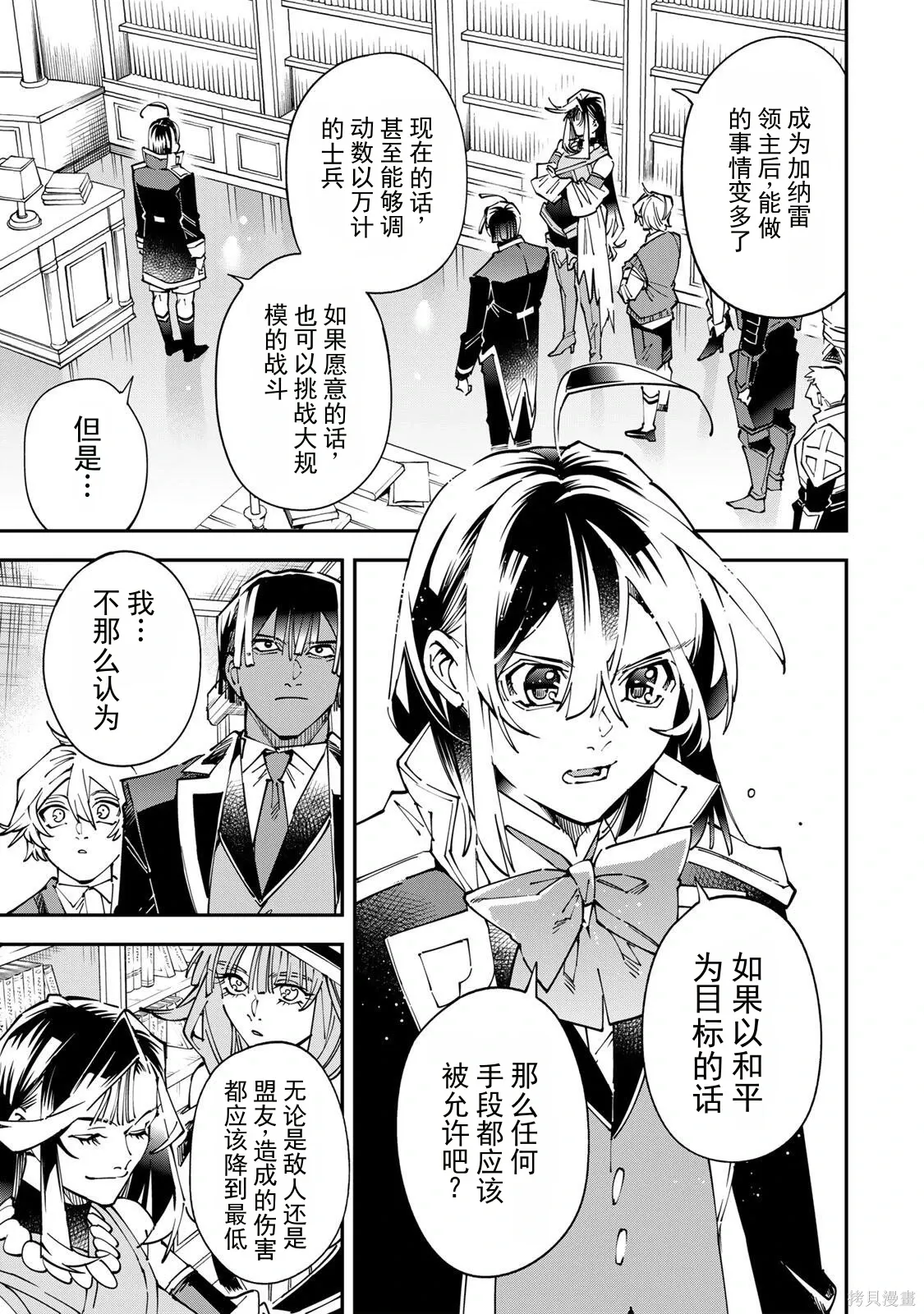 第175话机翻 第15页