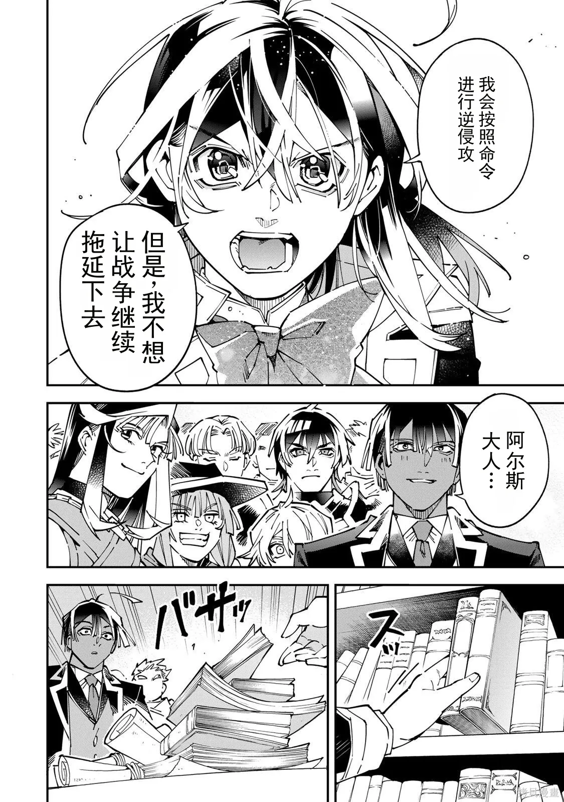 第175话机翻 第16页