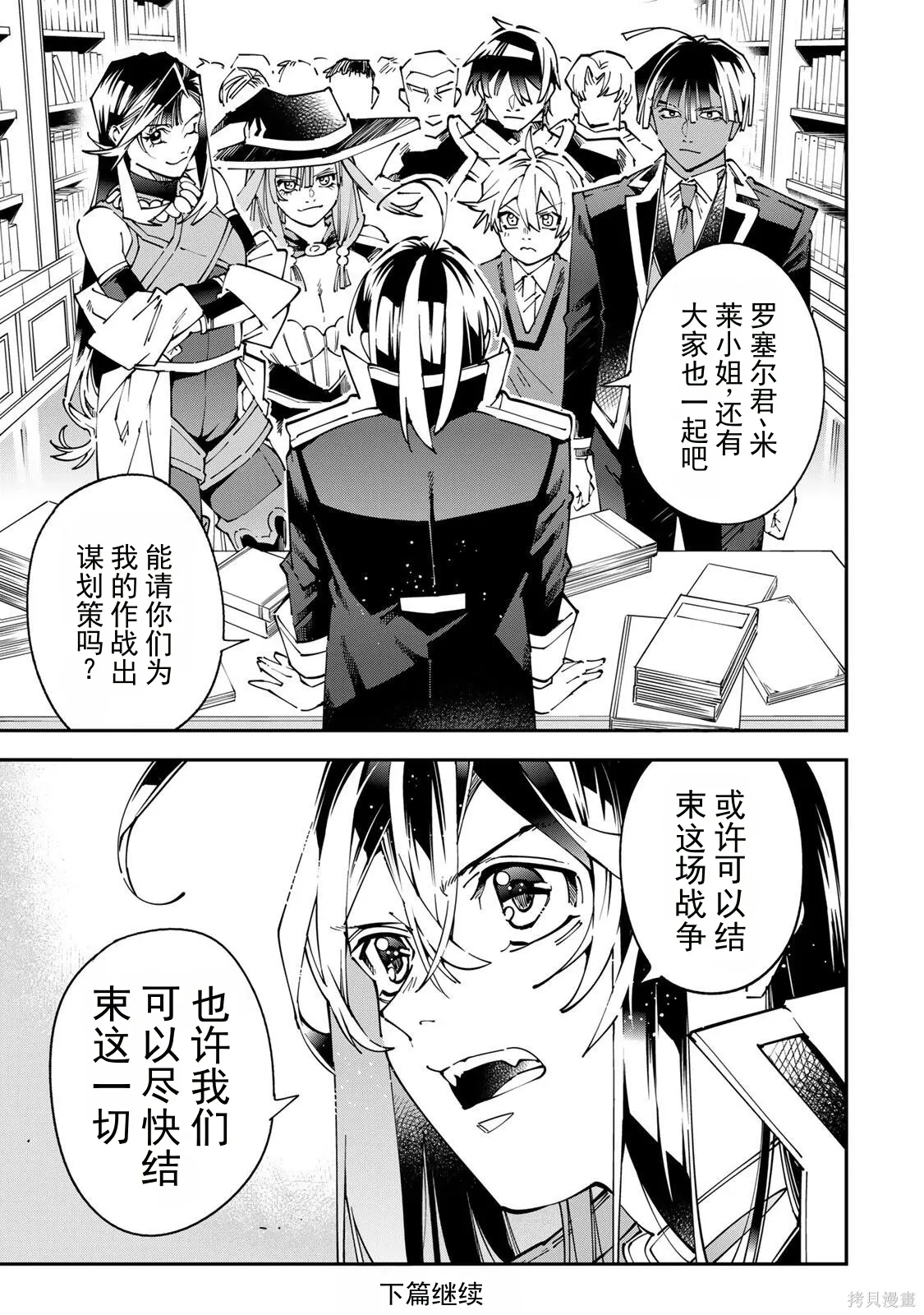 第175话机翻 第17页