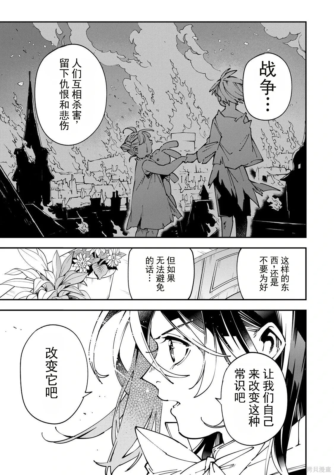 第176话机翻 第1页