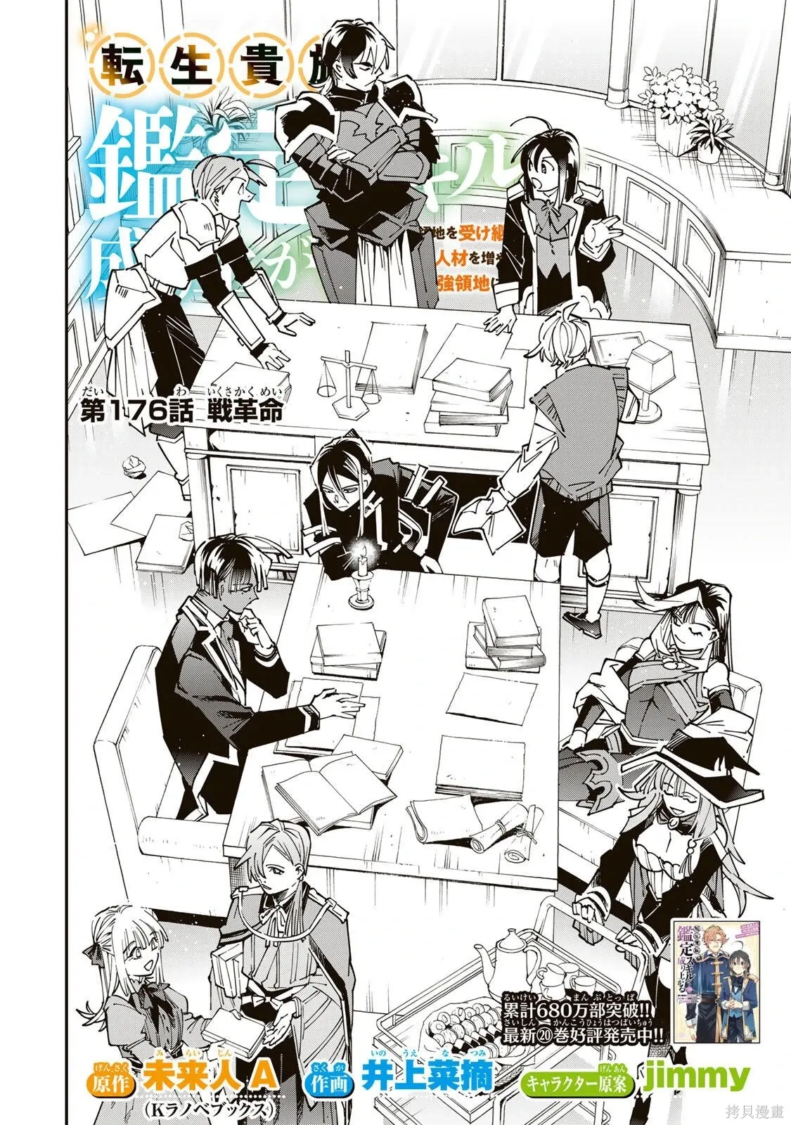 第176话机翻 第2页