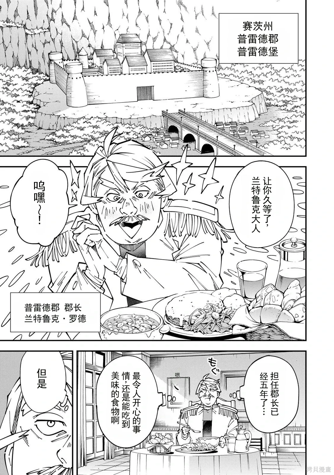 第176话机翻 第3页