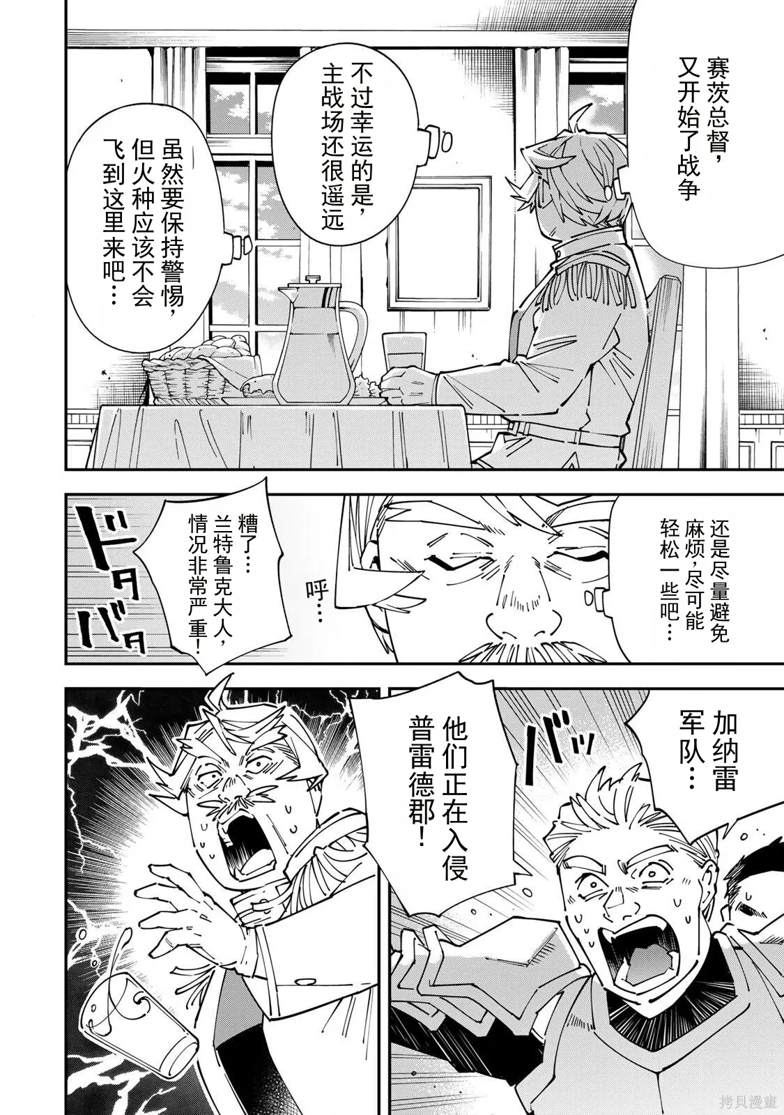 第176话机翻 第4页