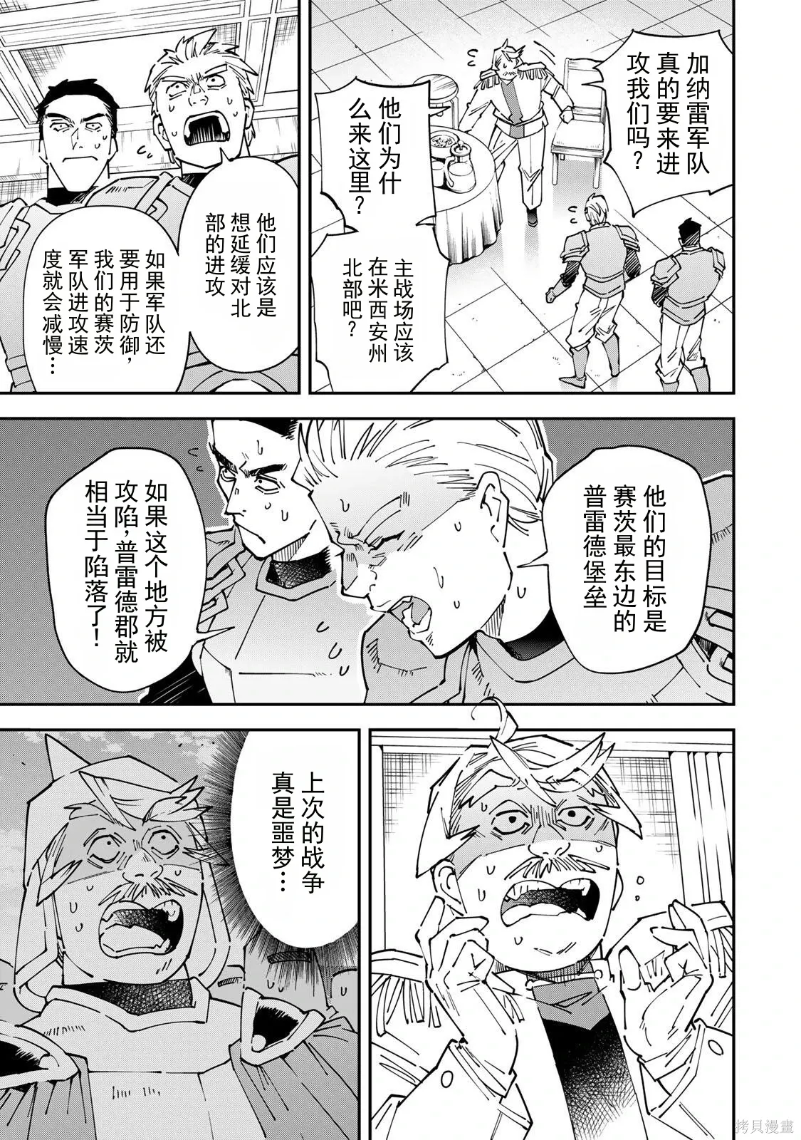 第176话机翻 第5页