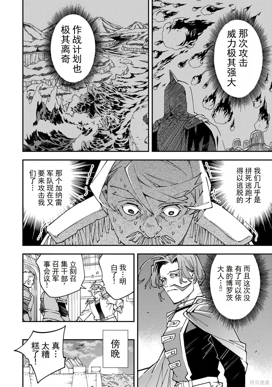 第176话机翻 第6页