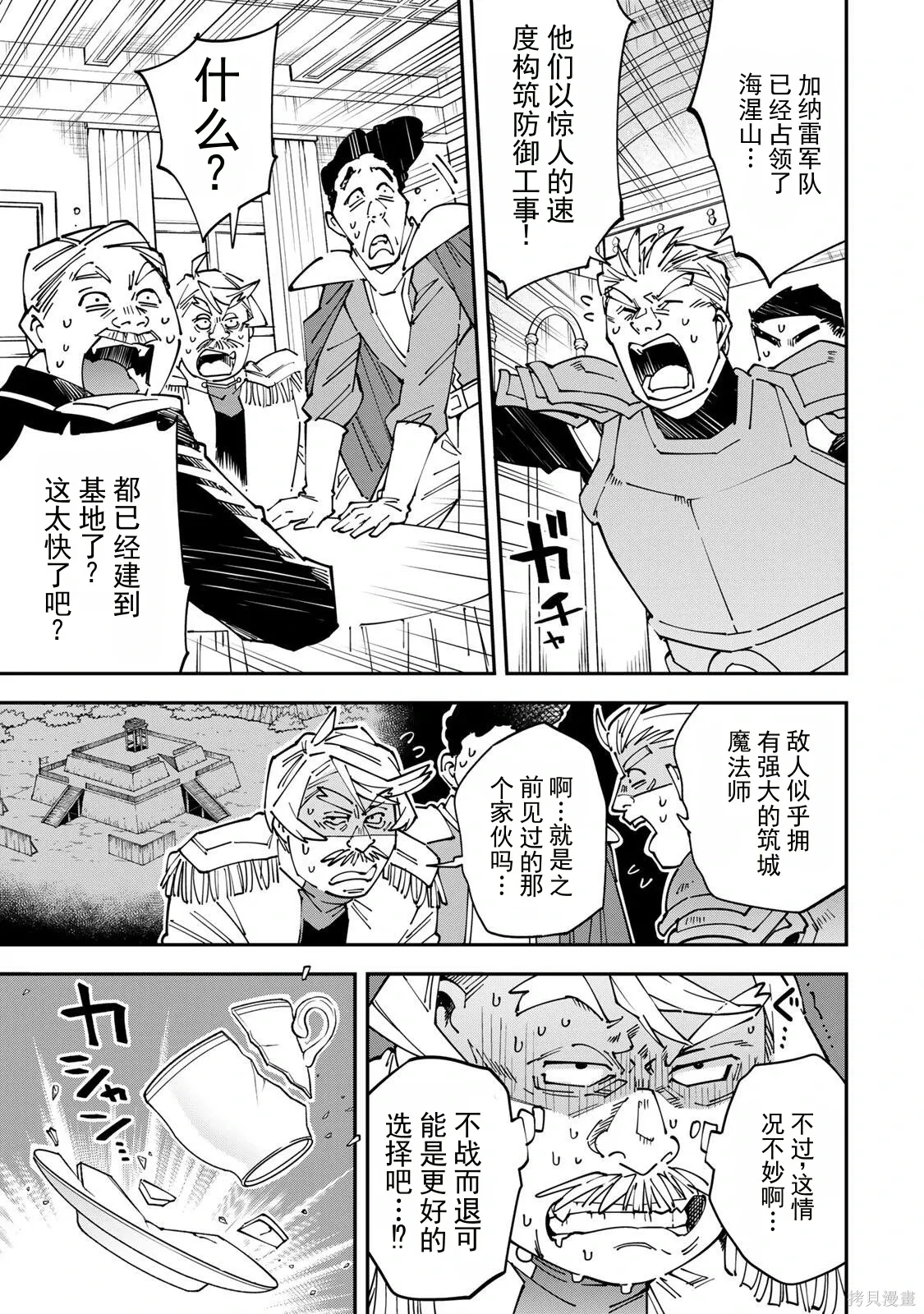 第176话机翻 第7页