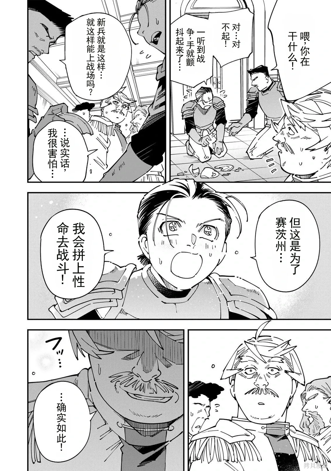 第176话机翻 第8页