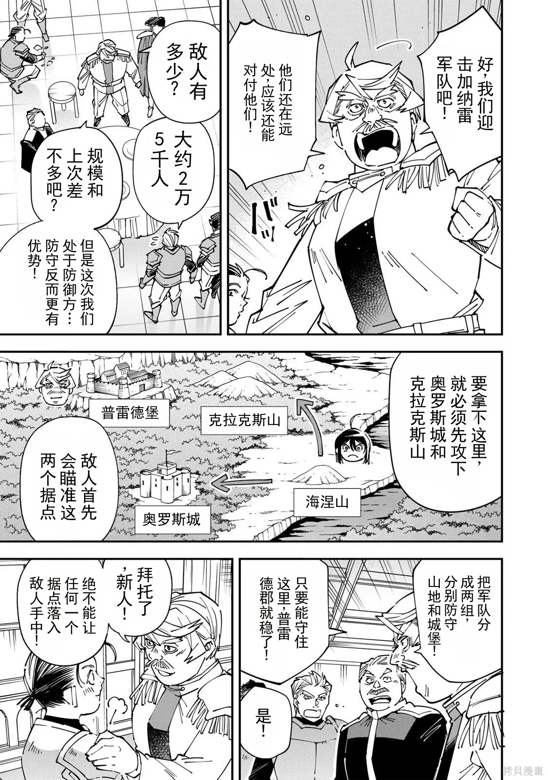 第176话机翻 第9页