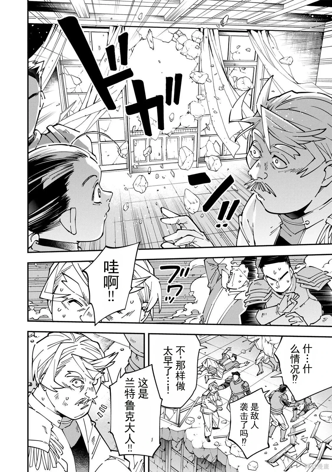 第176话机翻 第10页