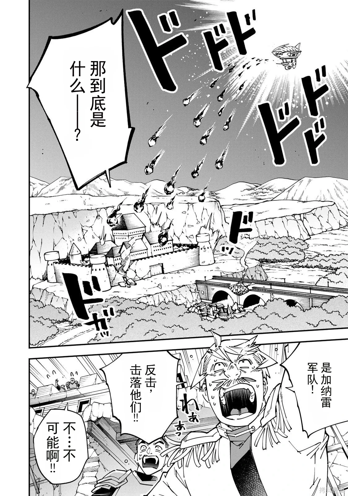 第176话机翻 第12页