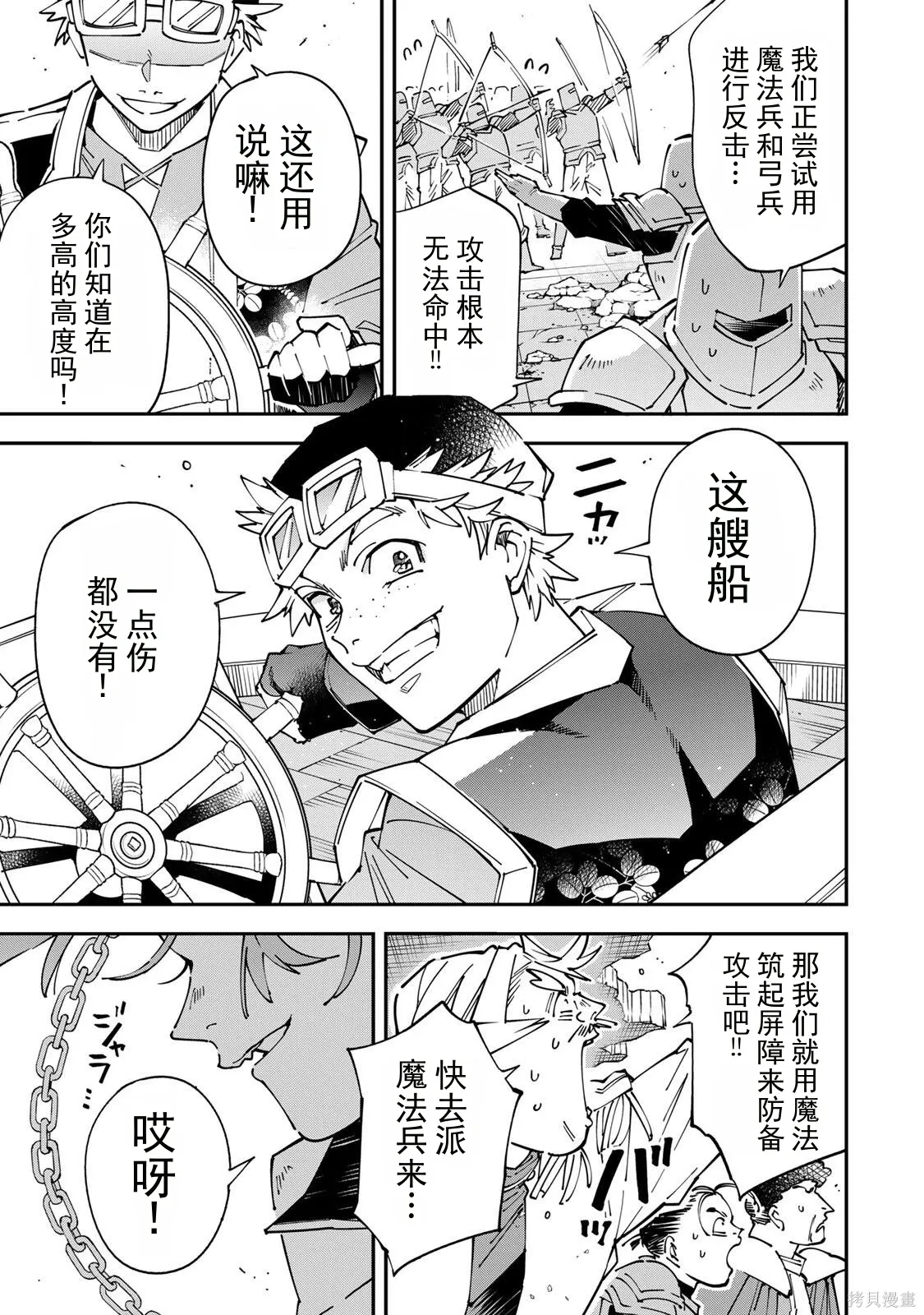 第176话机翻 第13页