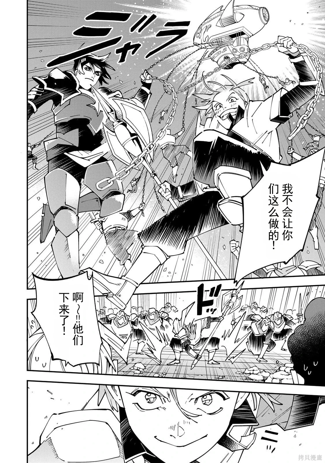 第176话机翻 第14页