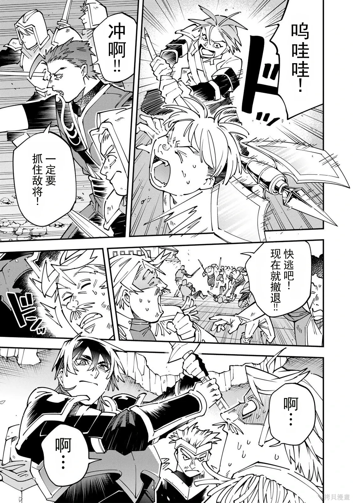 第176话机翻 第15页