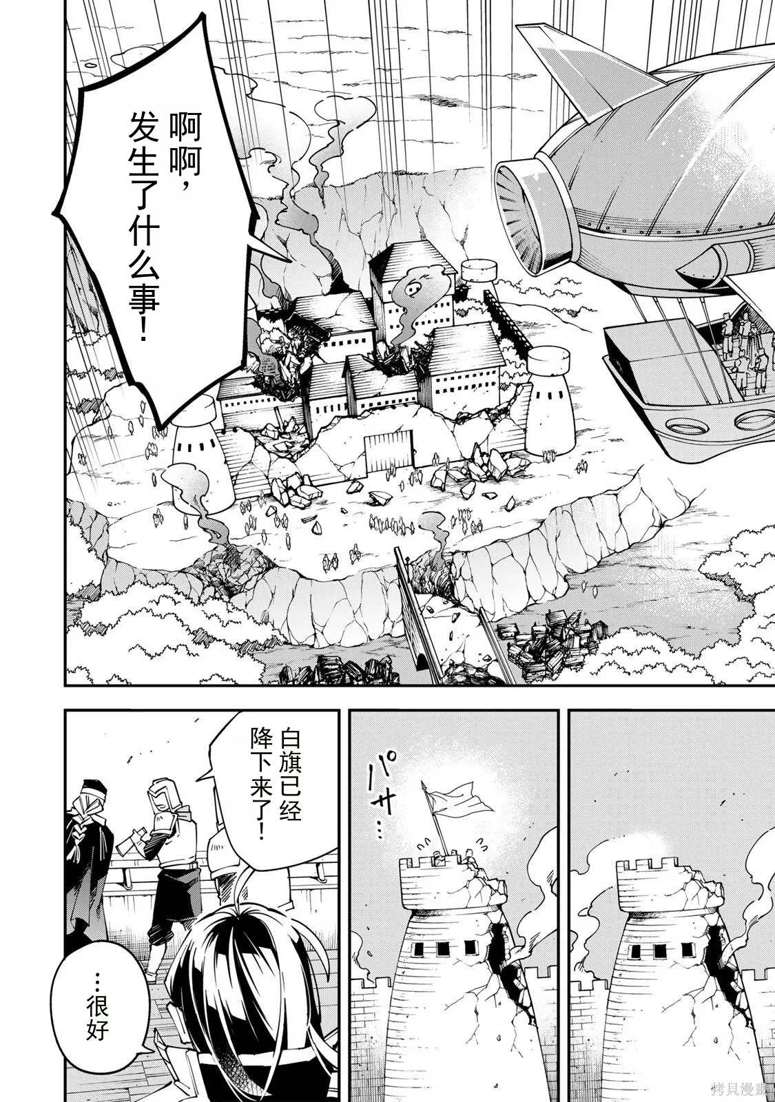 第176话机翻 第16页