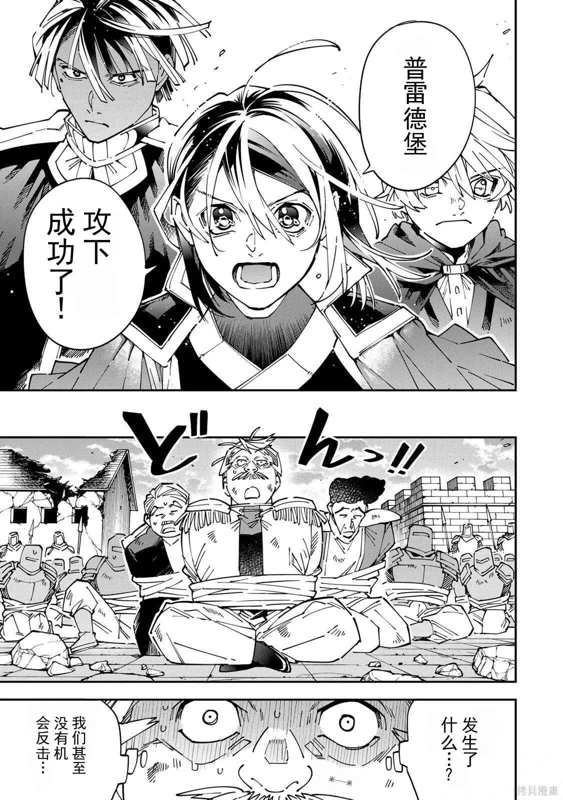 第176话机翻 第17页