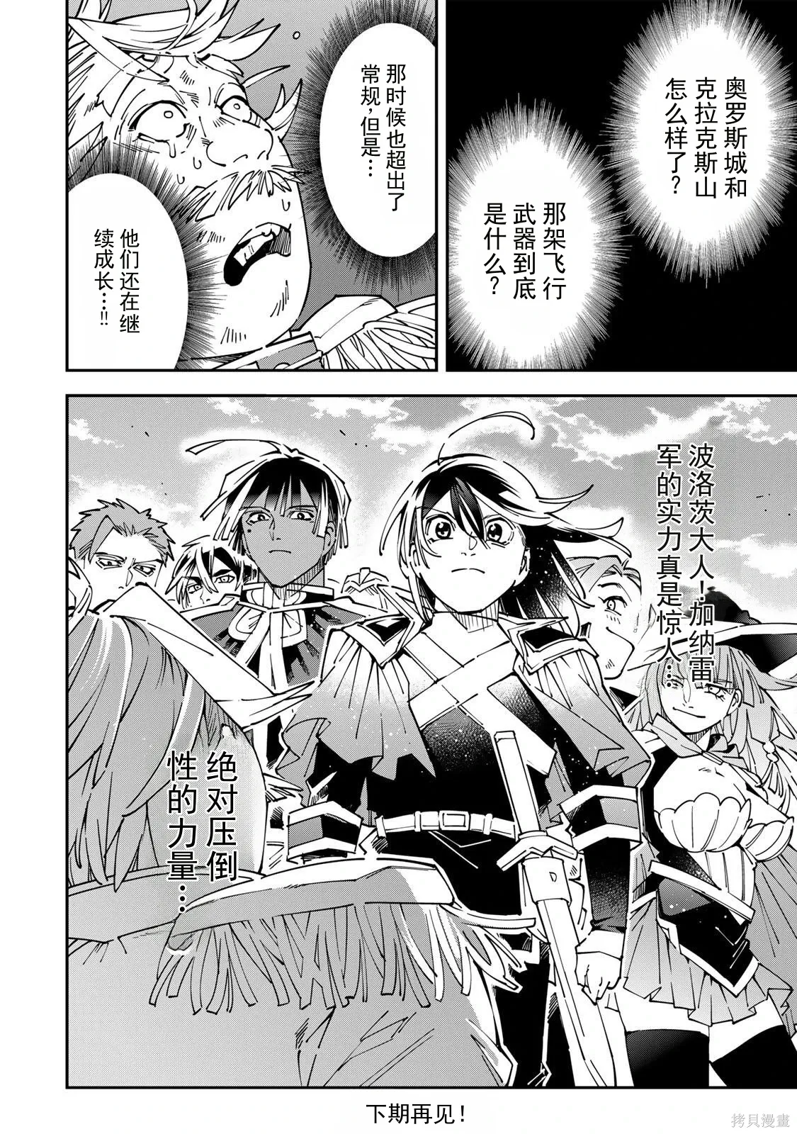 第176话机翻 第18页