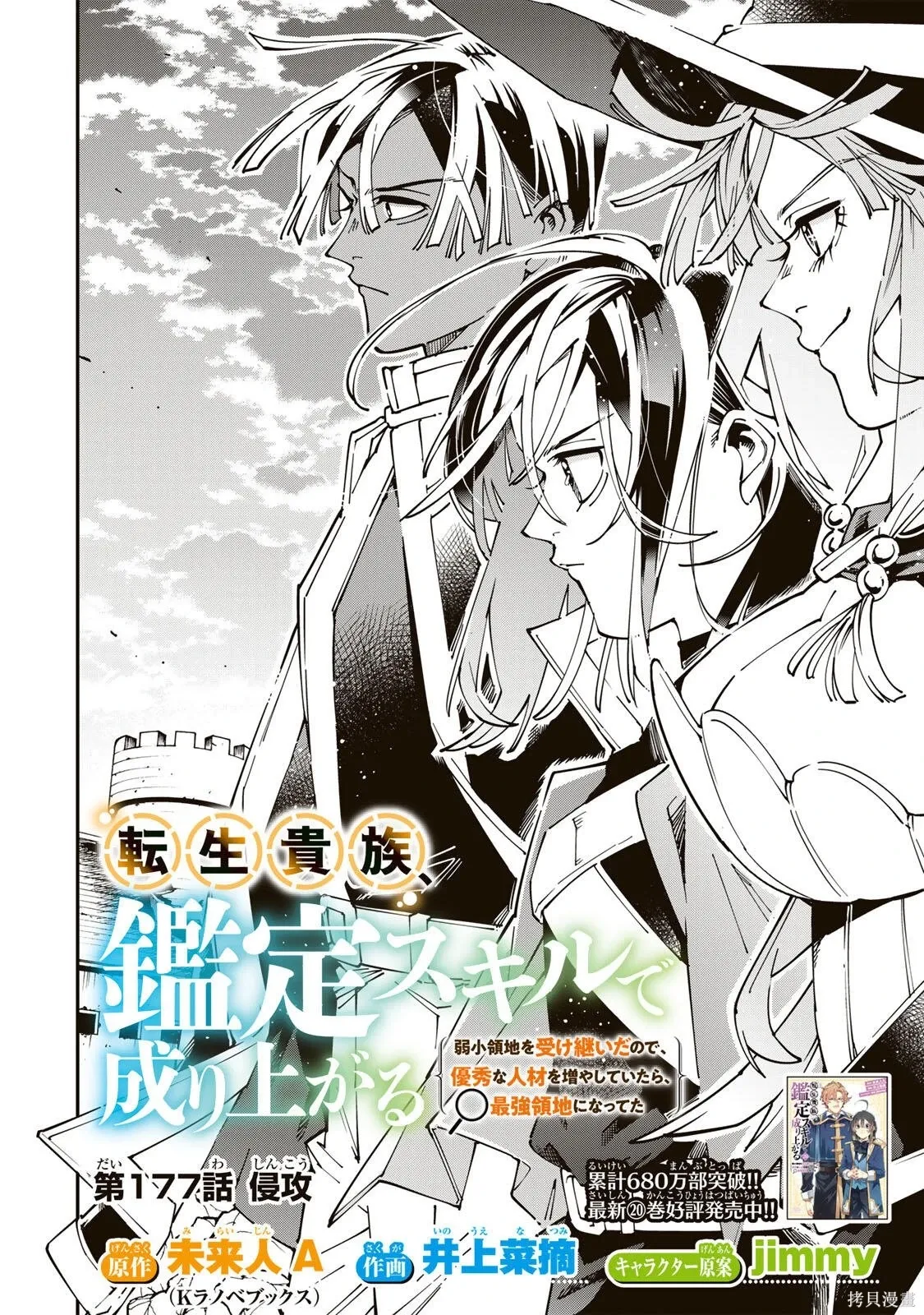 第177话机翻 第2页