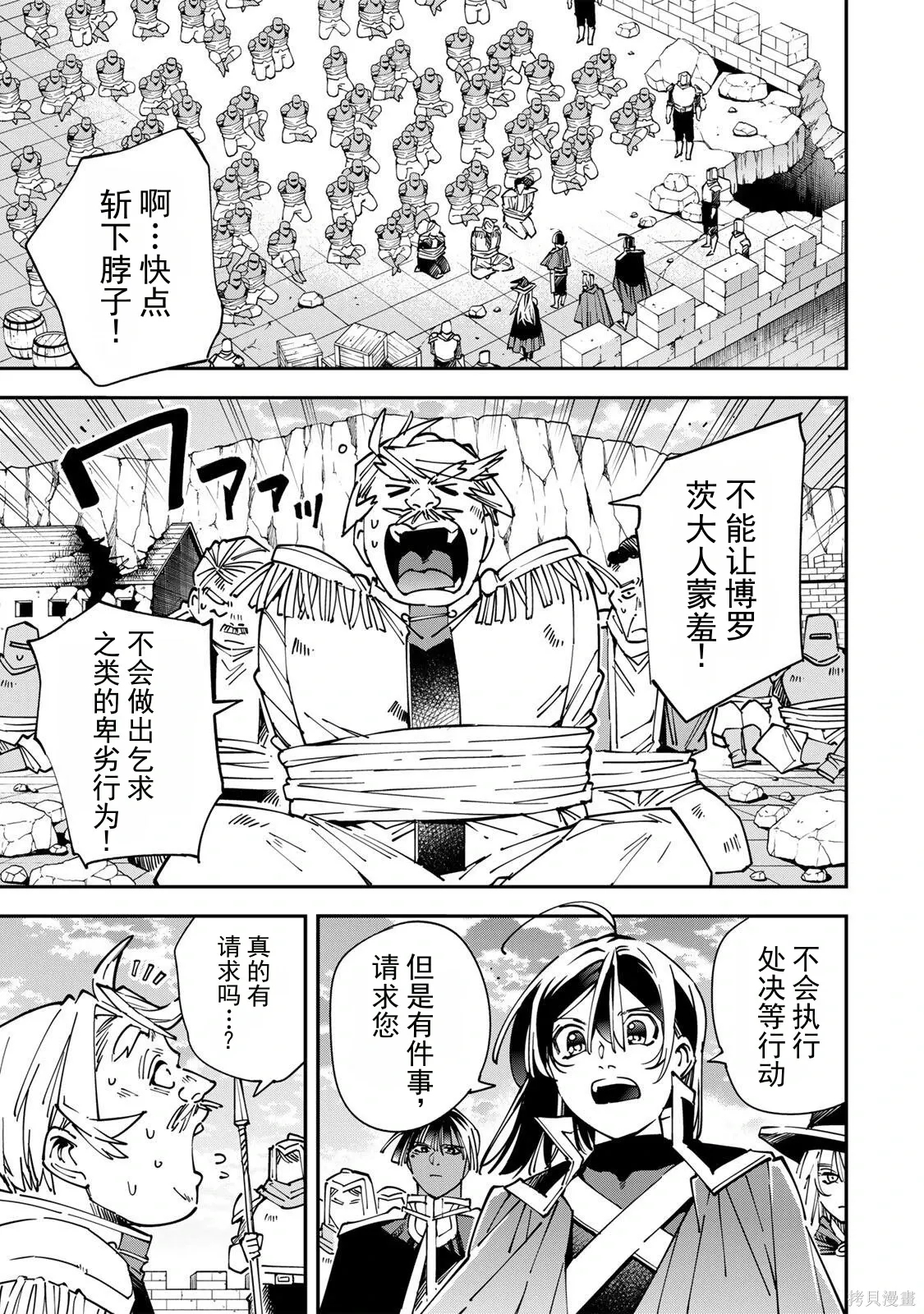第177话机翻 第3页