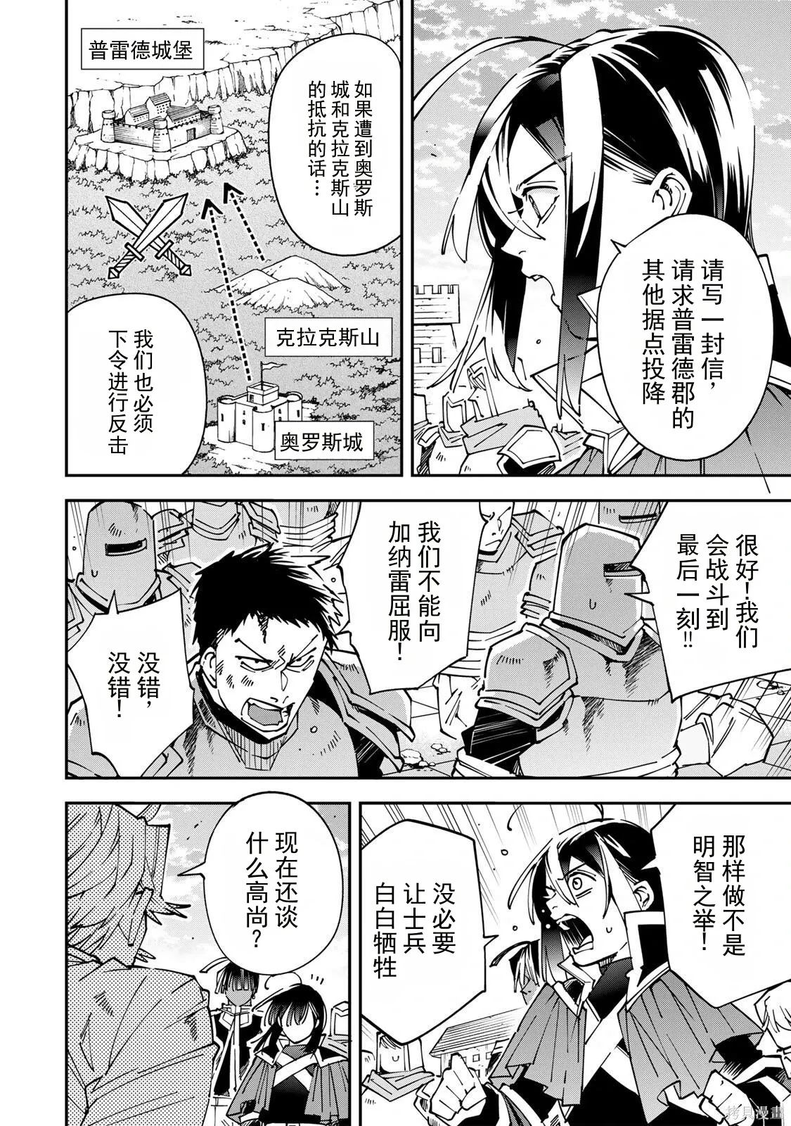 第177话机翻 第4页