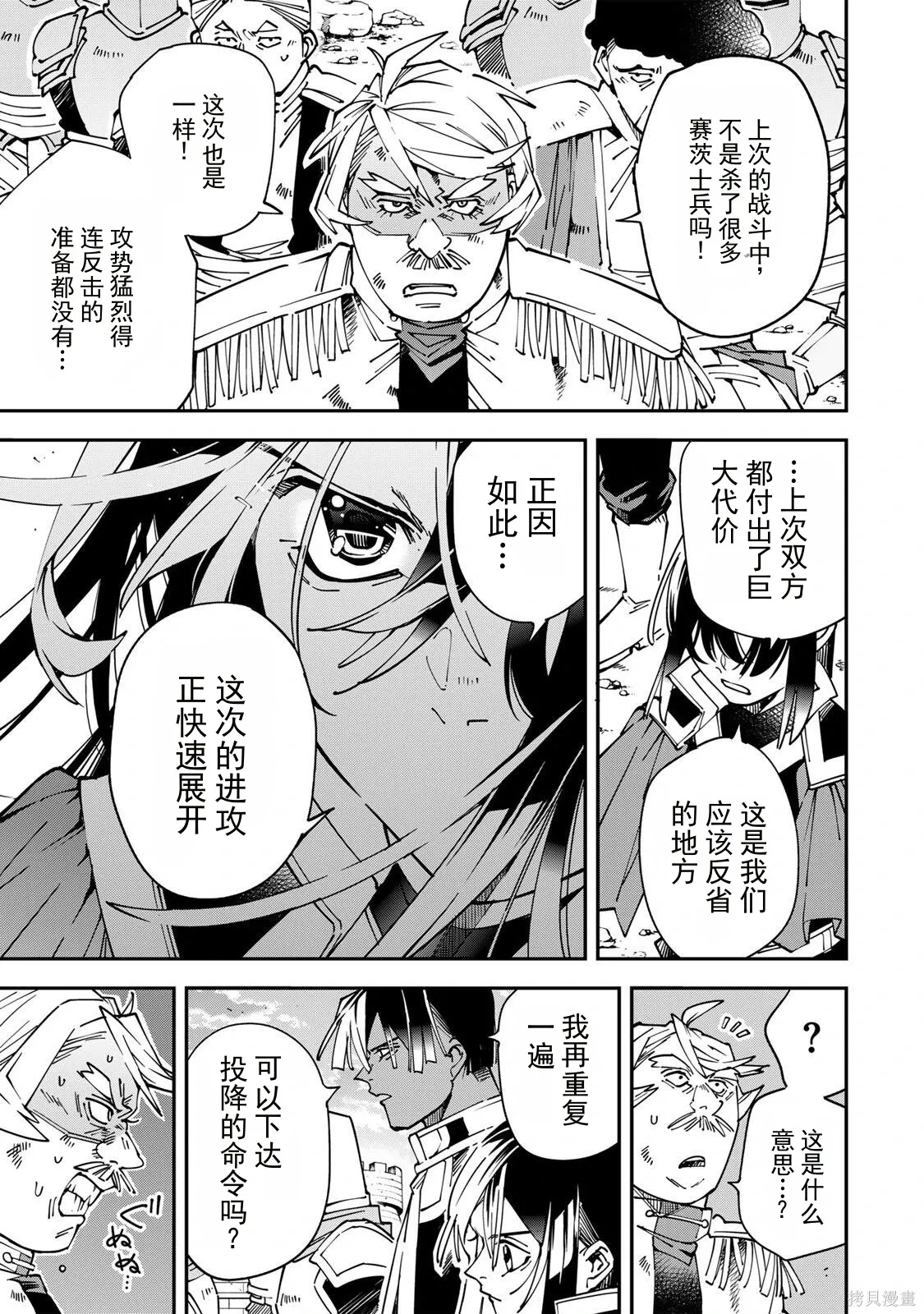 第177话机翻 第5页