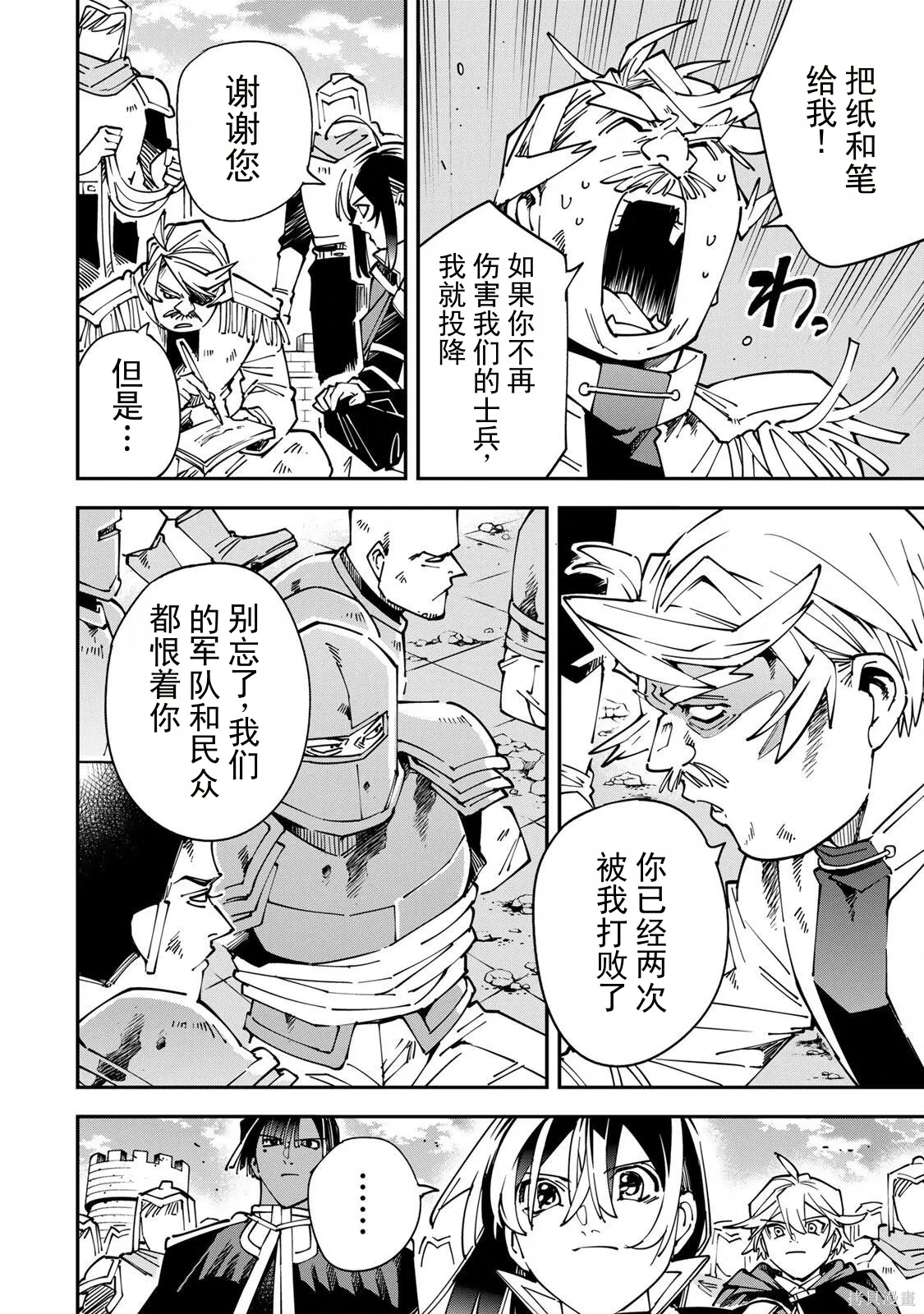 第177话机翻 第6页