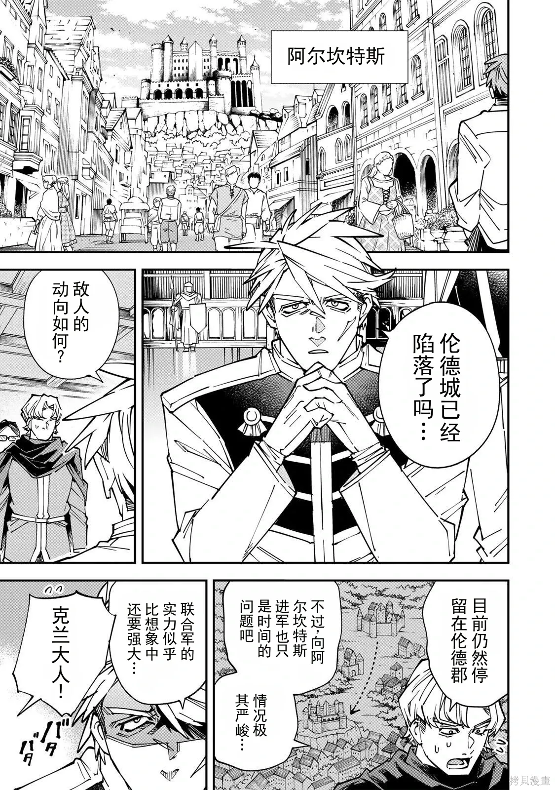 第177话机翻 第7页