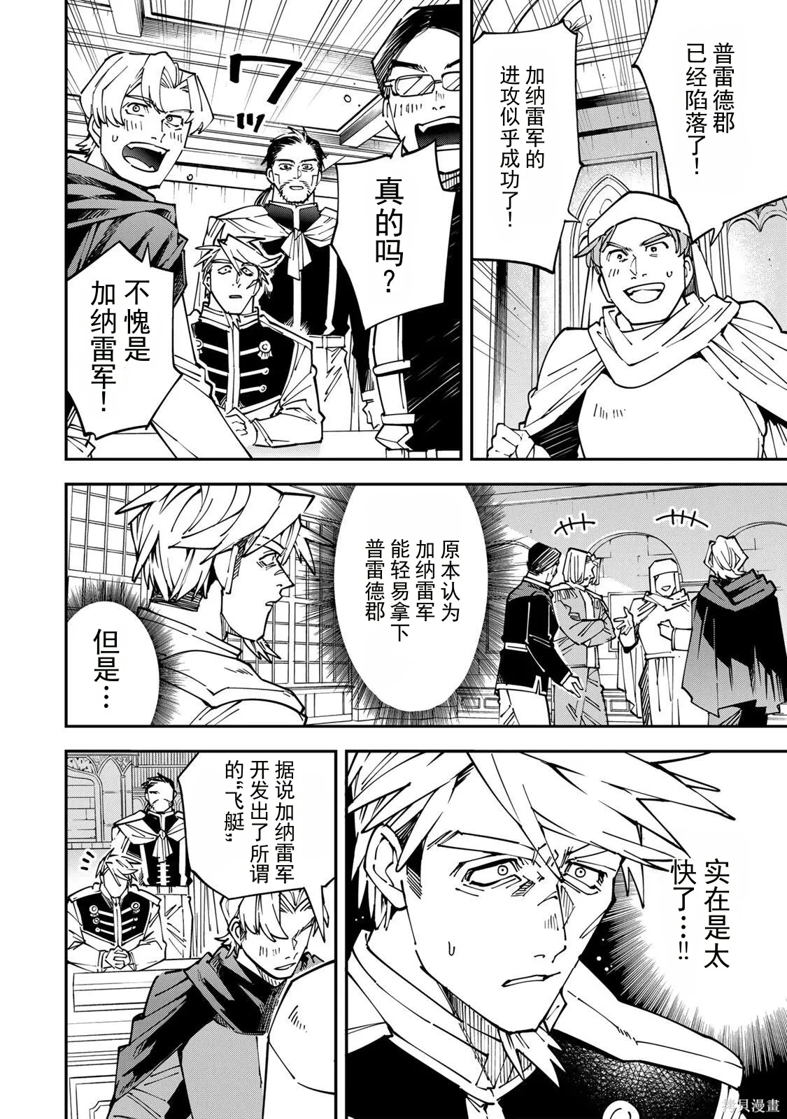 第177话机翻 第8页