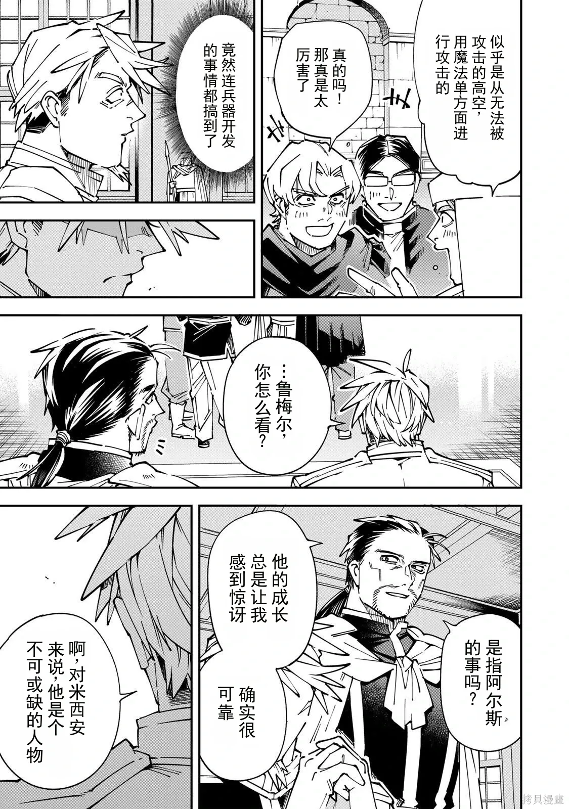 第177话机翻 第9页