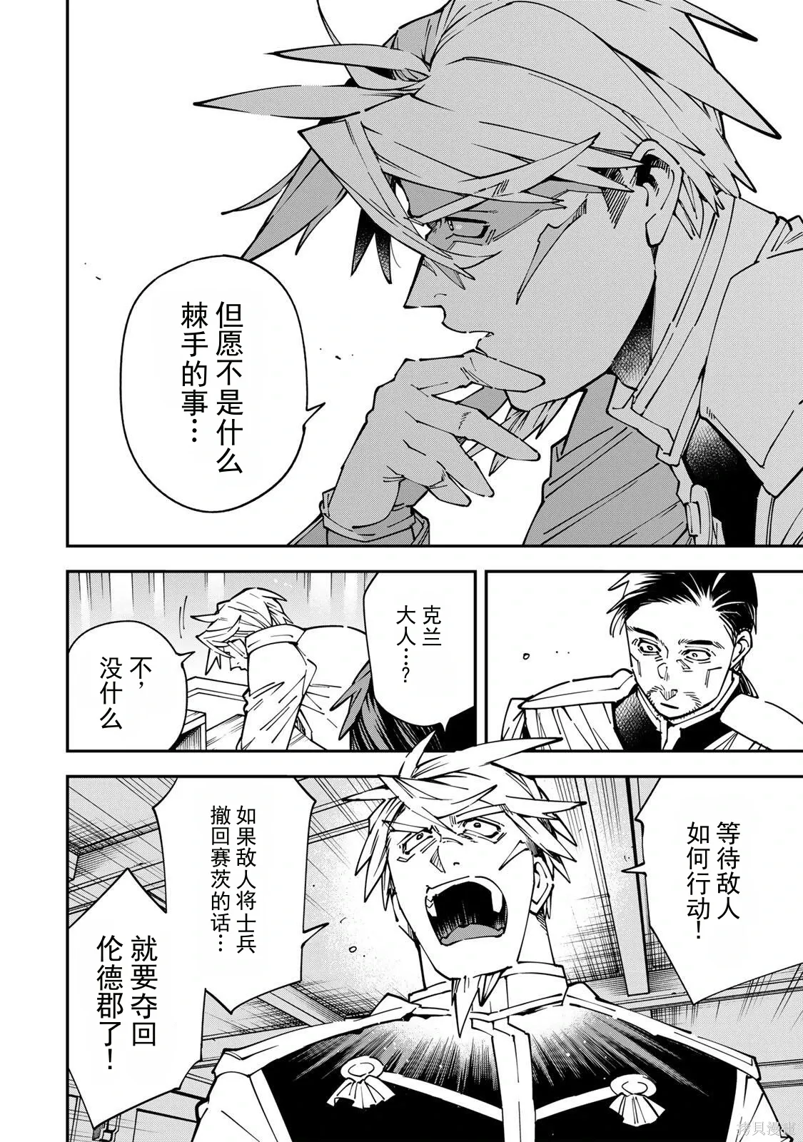 第177话机翻 第10页