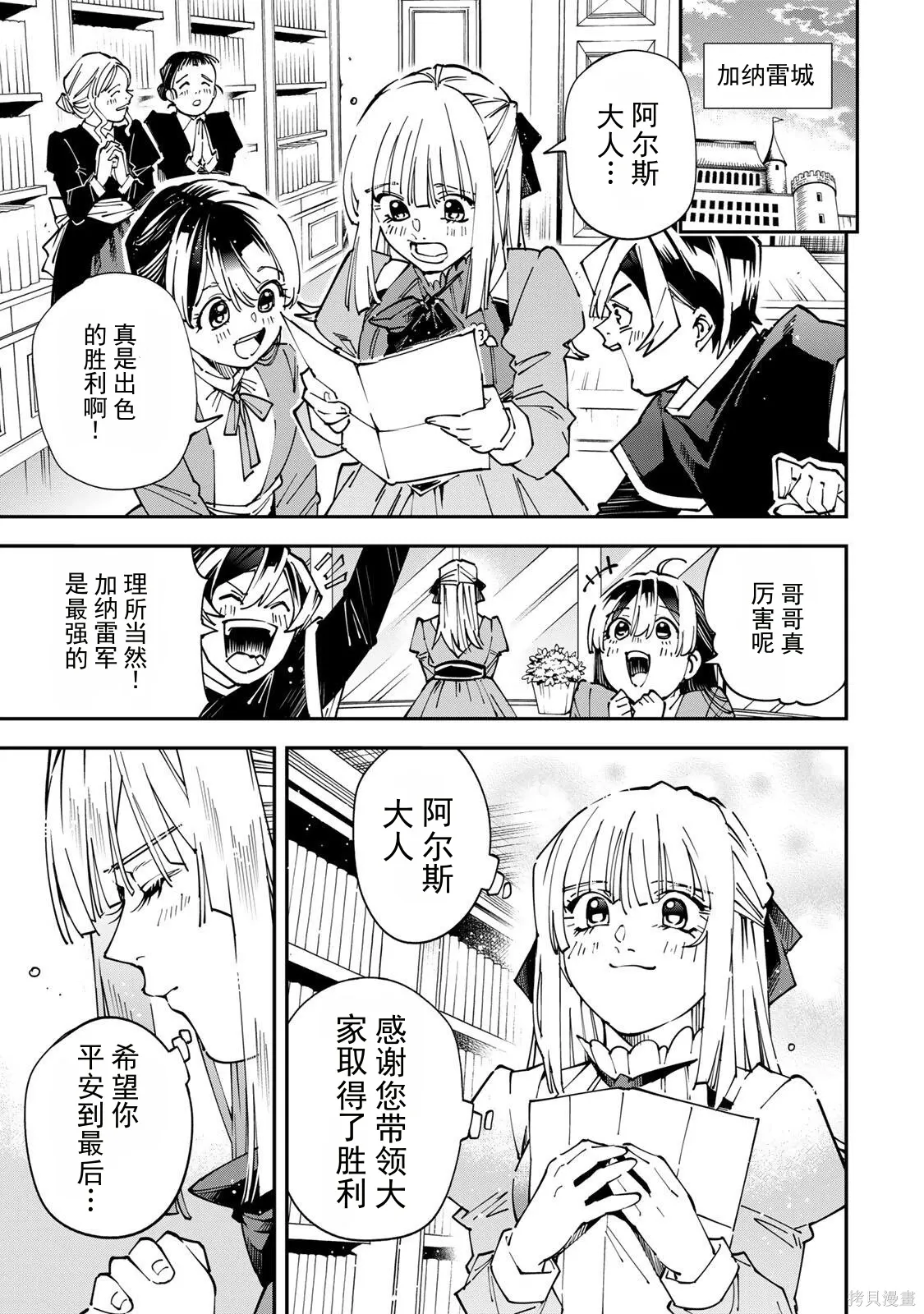 第177话机翻 第11页