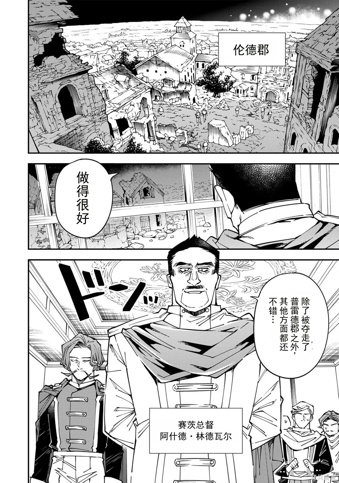 第177话机翻 第12页