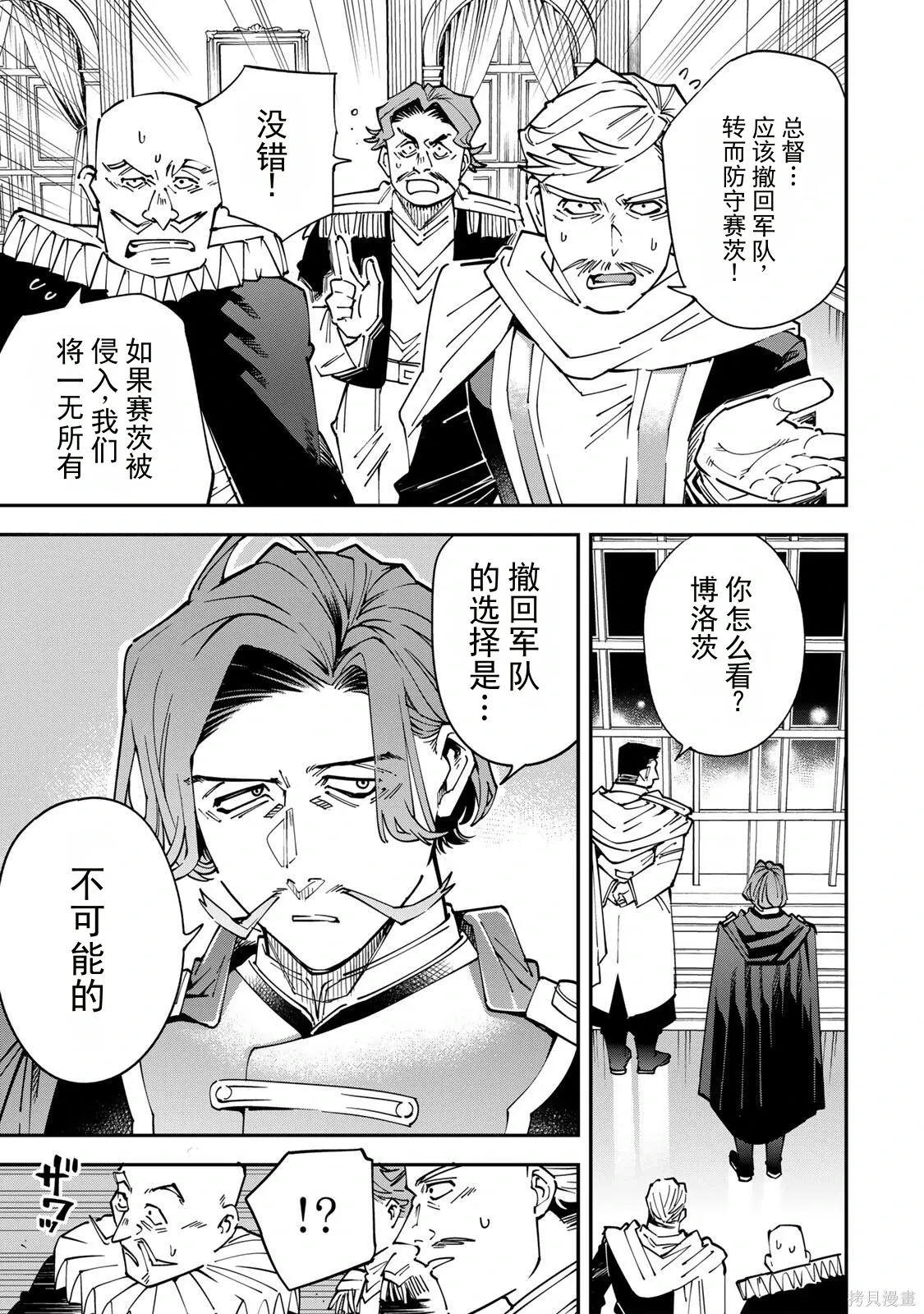 第177话机翻 第13页