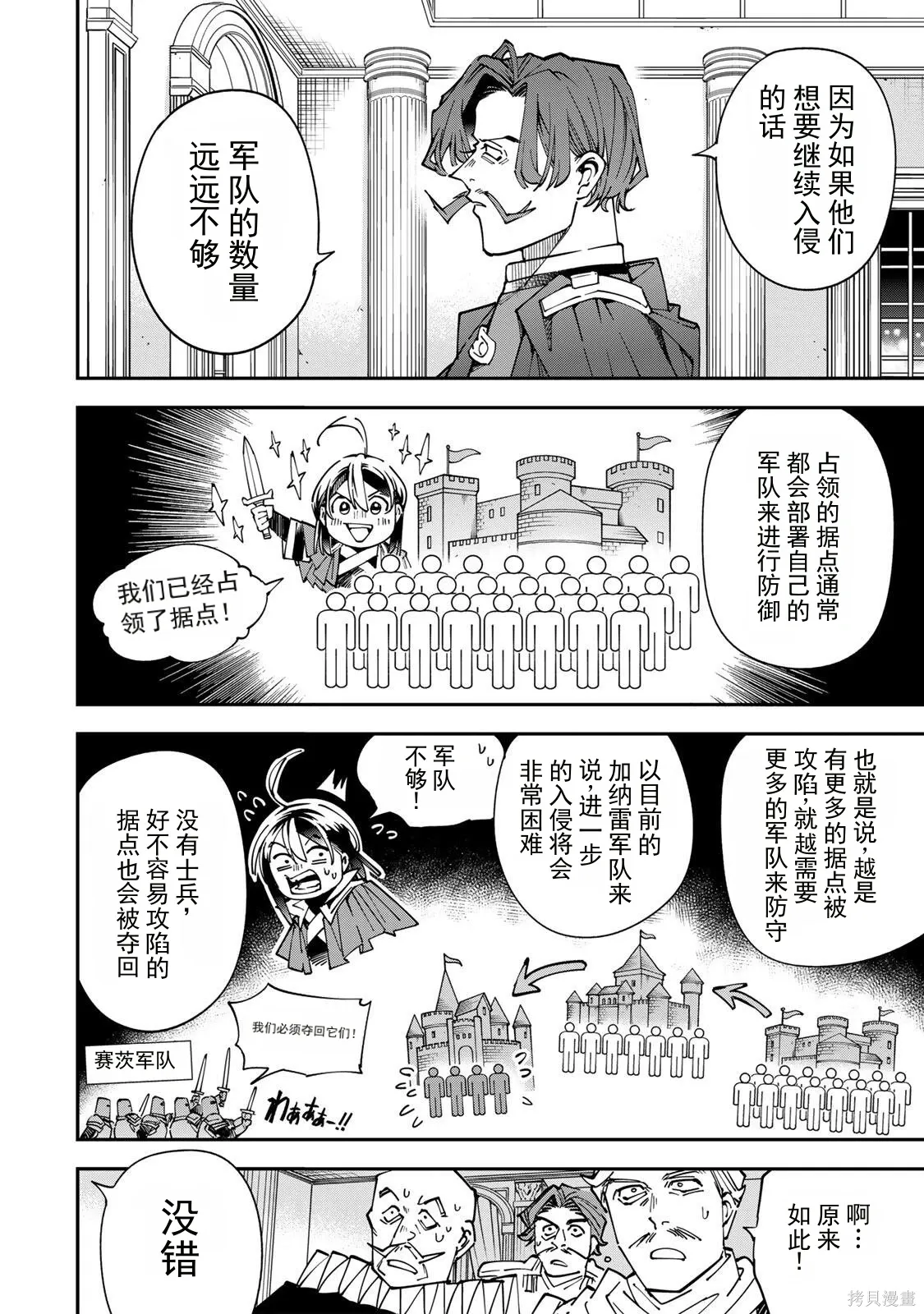 第177话机翻 第14页