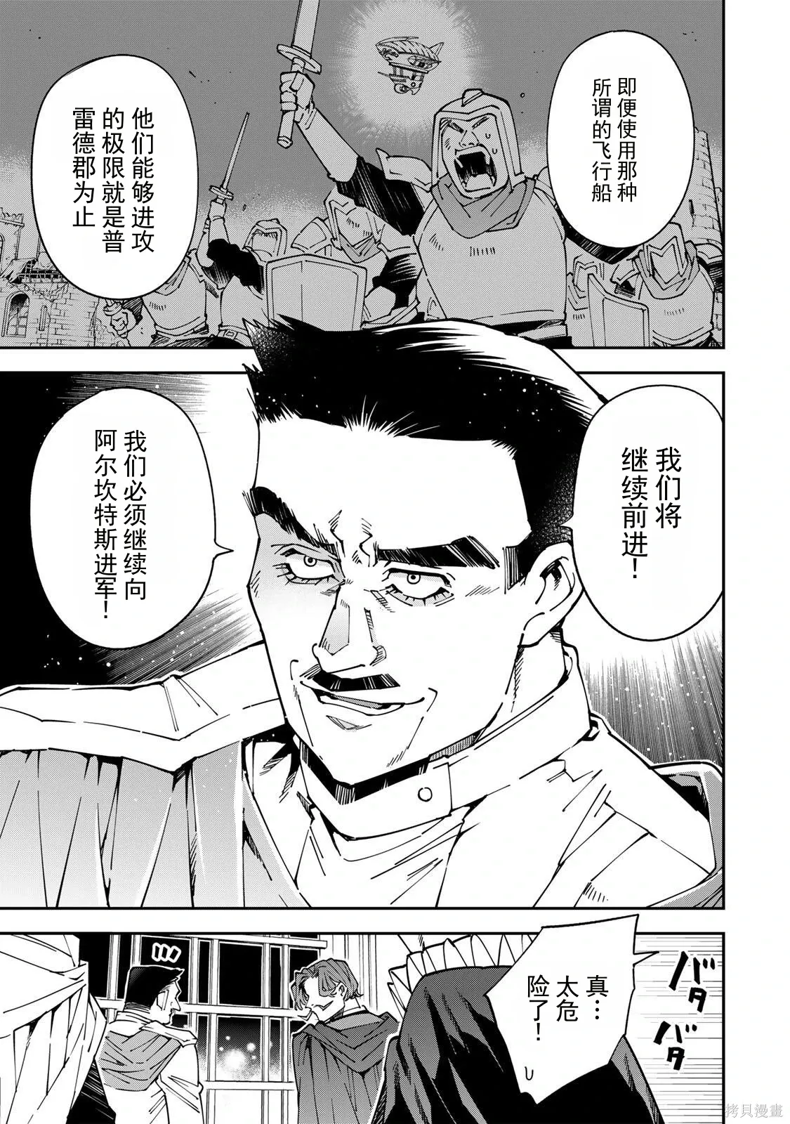 第177话机翻 第15页