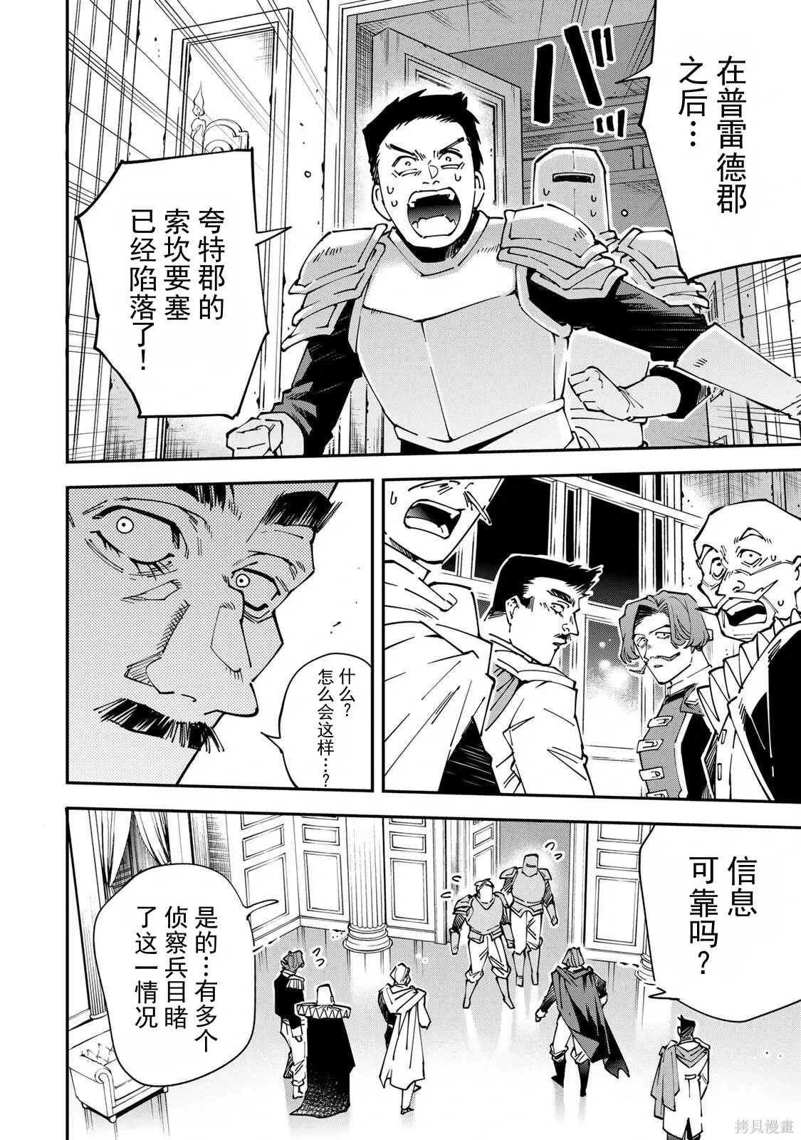 第177话机翻 第16页