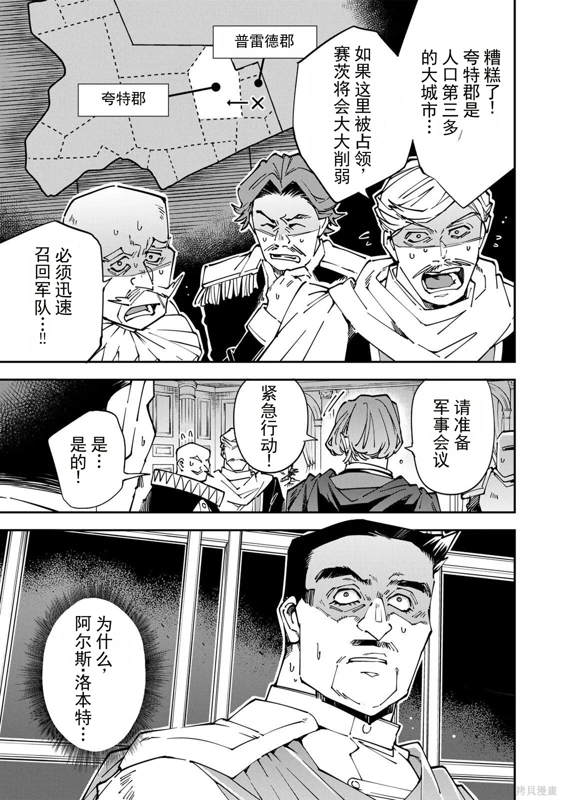 第177话机翻 第17页