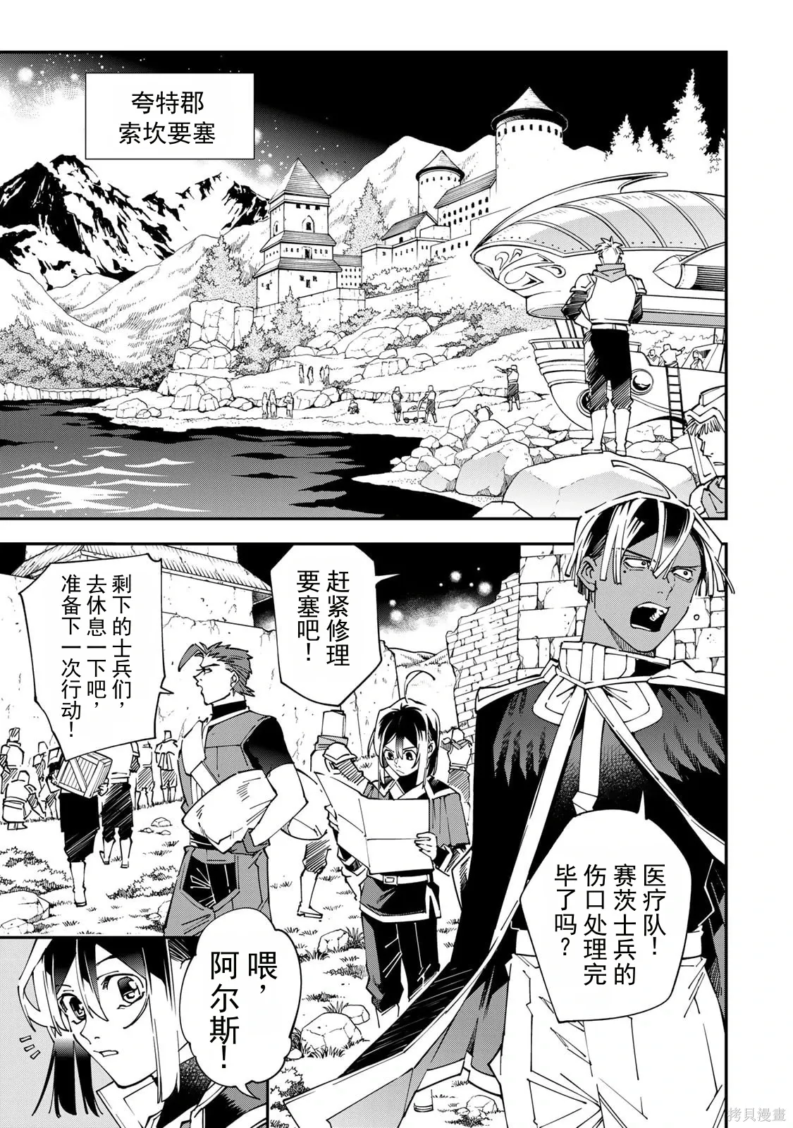 第178话机翻 第1页
