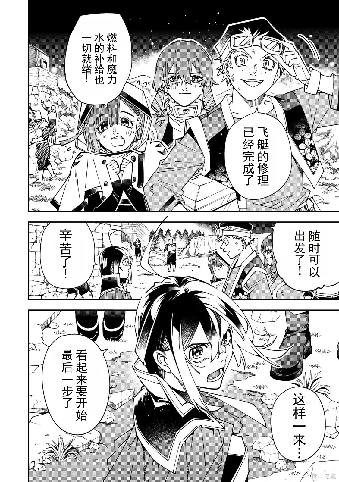 第178话机翻 第2页