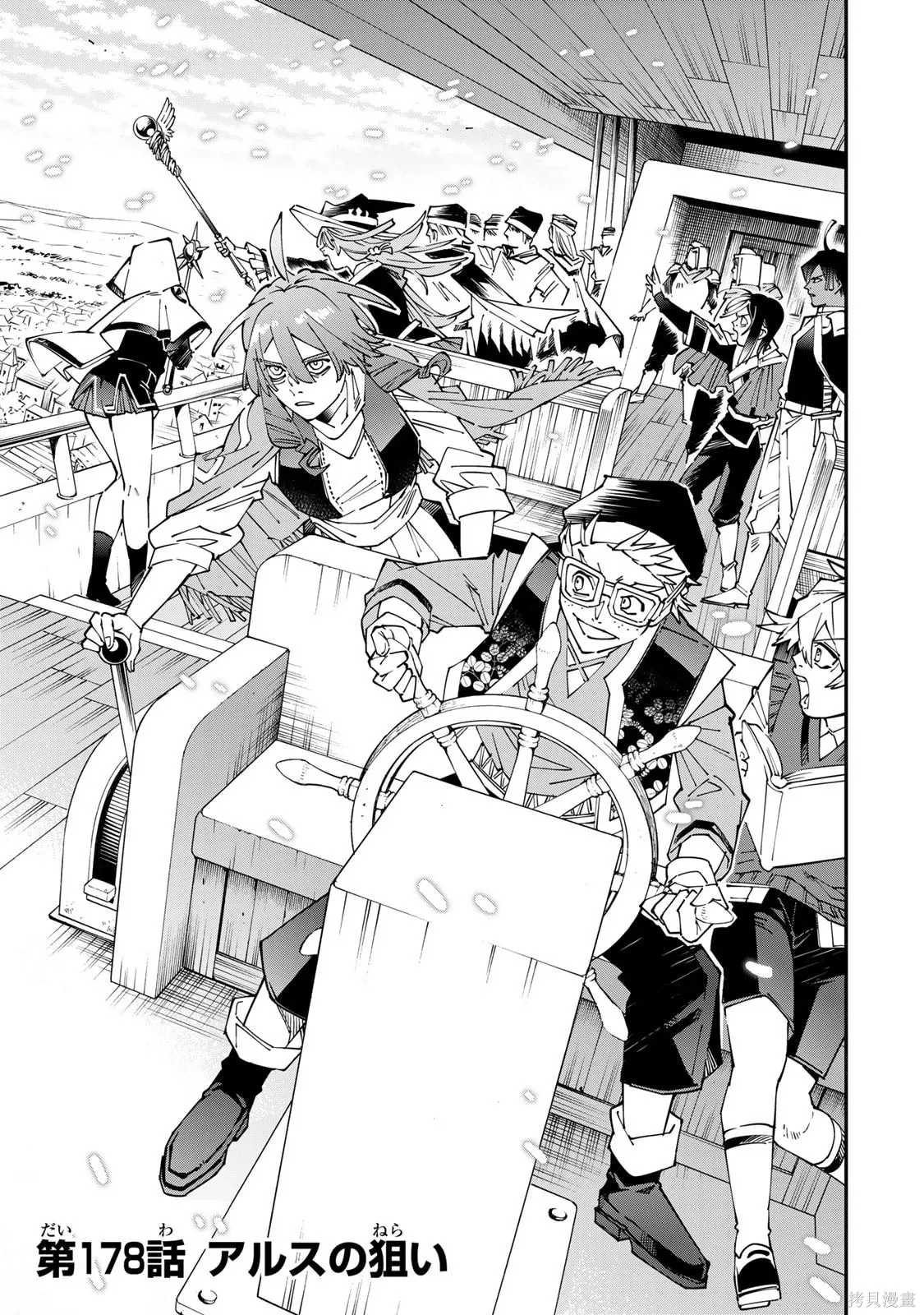 第178话机翻 第3页