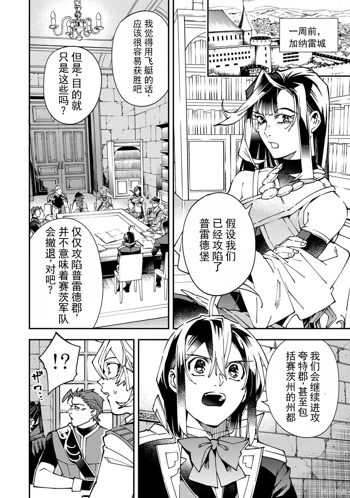 第178话机翻 第4页
