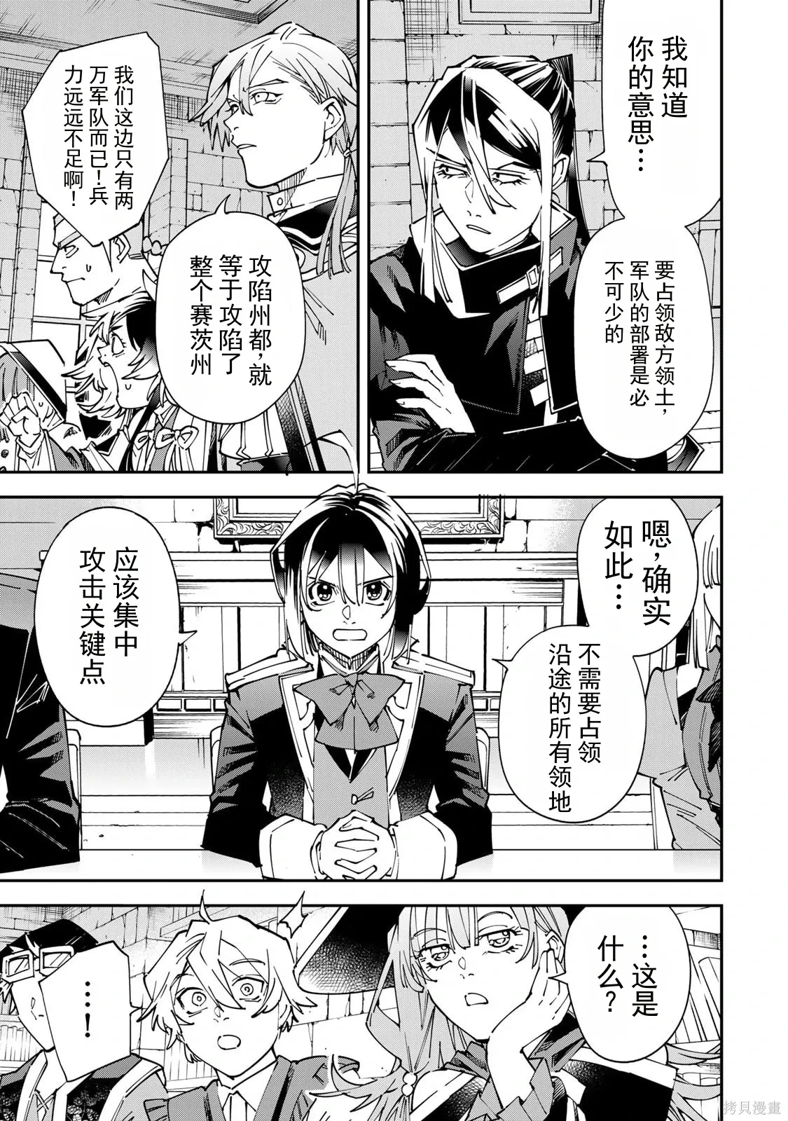第178话机翻 第5页