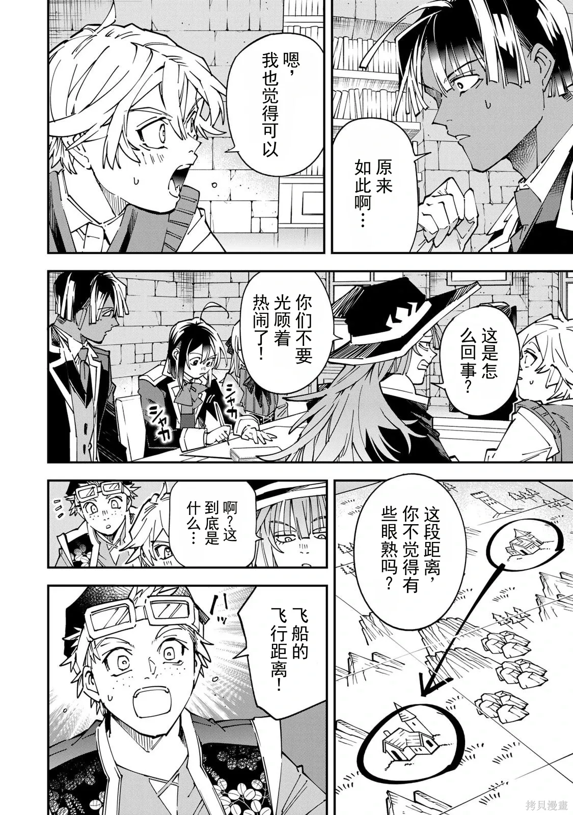 第178话机翻 第6页