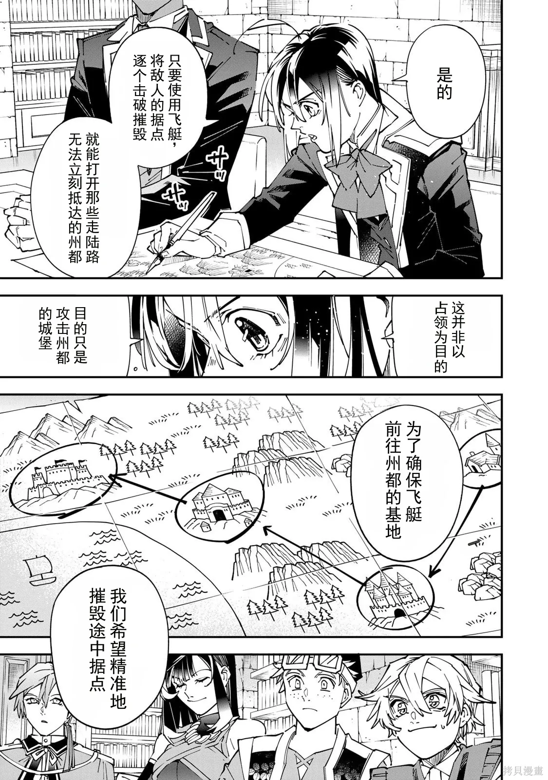 第178话机翻 第7页