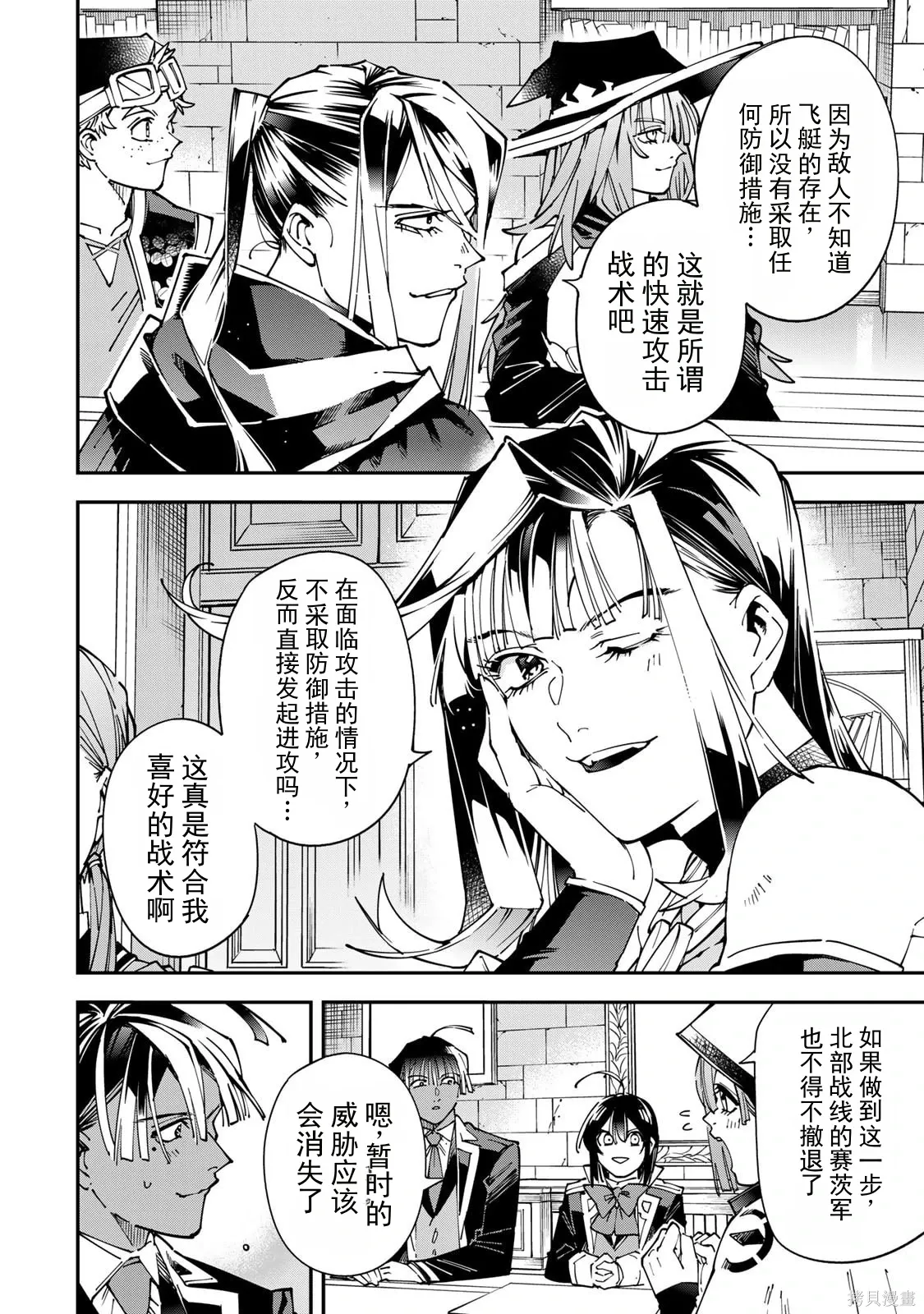 第178话机翻 第8页